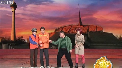 欢乐集结号 小品大集结