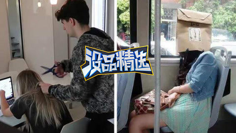 没品精选 无厘头男友疯狂恶搞辣妹