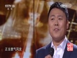 民歌&middot;中国 《民歌中国》 20170714