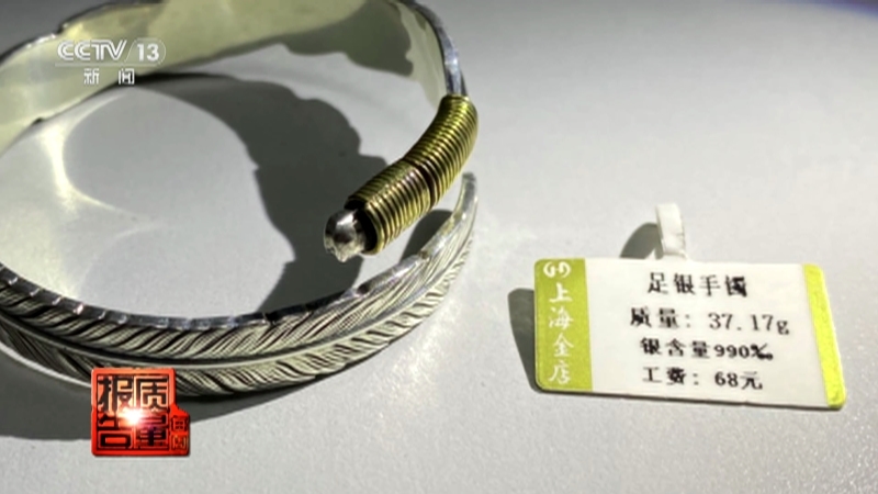 每周质量报告 《每周质量报告》 20230514 贵金属首饰产品质量调查