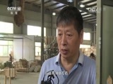 我爱发明 《我爱发明》 20160824 拼板王