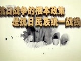 军事纪实 《军事纪实》 20151201 永志抗战①