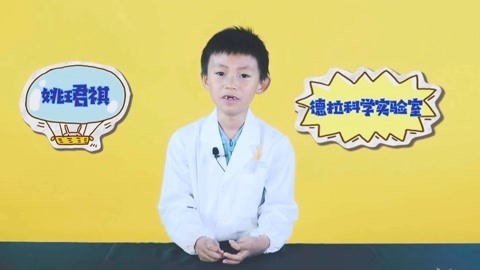 德拉少儿科学实验室 化学饮料