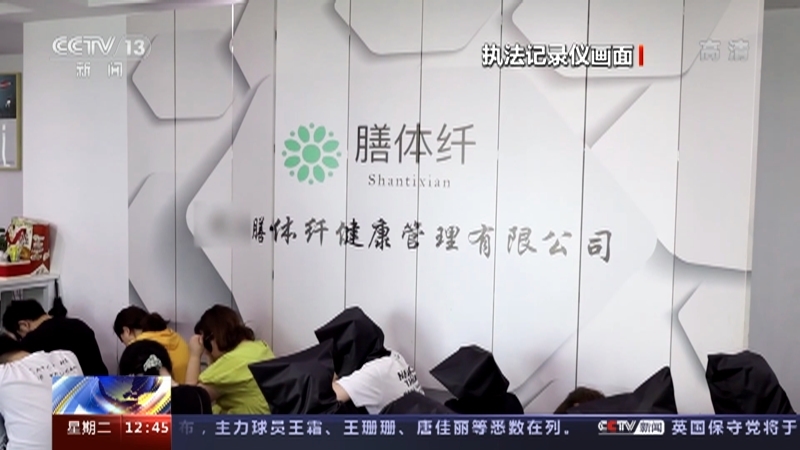 法治在线 《法治在线》 20220712