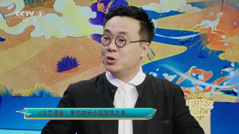 《中国文艺报道》 20210907
