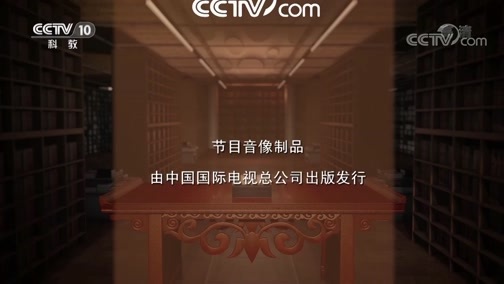 中国影像方志 《中国影像方志》 第177集 山东沂水篇