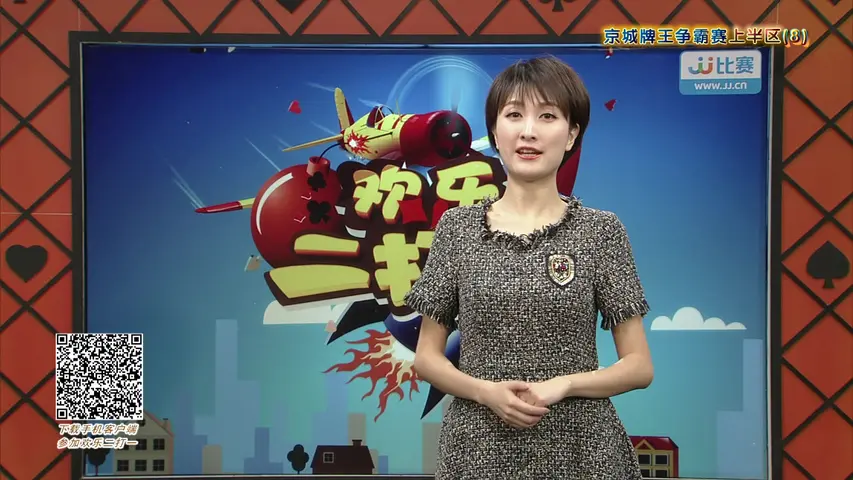 《欢乐二打一 2019》第4期