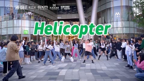 口袋舞蹈 【来嗨|随舞】《Helicopter》| 霸气