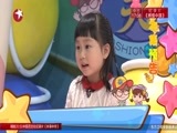 潮童天下 《潮童天下》 20170923