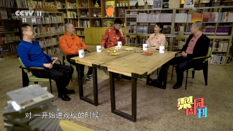 《梨园周刊》 20210122