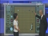 棋牌乐 《纹枰论道》 20150930