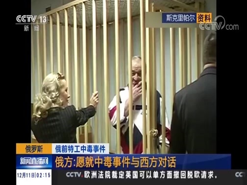 新闻直播间 《新闻直播间》 20181211 02:00