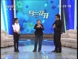 马兰花开 《马兰花开》 20160507 鸟姑：我是大明星