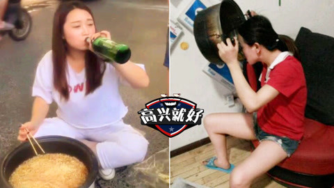 高兴就好 酒后女神实力自黑top10！嗨到飞起，根本停不下来！