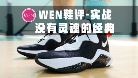 锋线内线球员最具性价比的实战鞋！它只需要800块