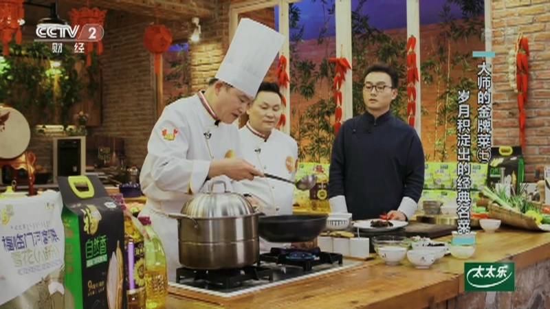 《回家吃饭》 20210301 大师的金牌菜（七）岁月积淀出的经典名菜
