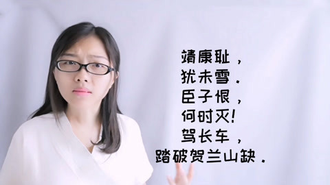 粤讲越好玩 妹子粤语朗诵《满江红》，朗诵经典心中激荡，传承中华文化