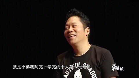 我的书 卜学亮:一切都顺其自然