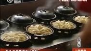 人气美食 小小锅贴“变形记” 满口汁水回味浓