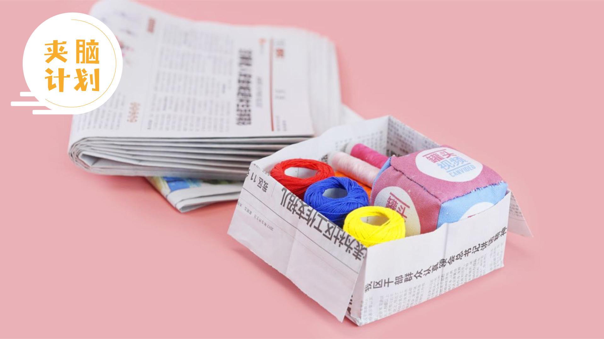 夹脑计划 变废为宝，旧报纸的5招妙用【夹脑计划】