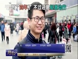热线12 《热线12》 20180201