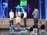 大王小王 《大王小王》 20151205 吉星：家有仙妻