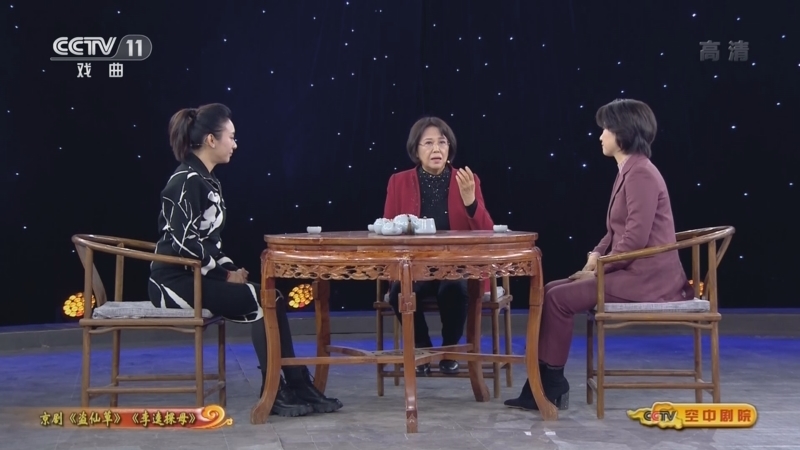 CCTV空中剧院 《CCTV空中剧院》 20221210 京剧《盗仙草》《李逵探母》（访谈）