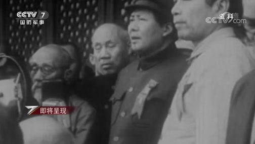 军事纪实 《军事纪实》 20190930 阅兵档案