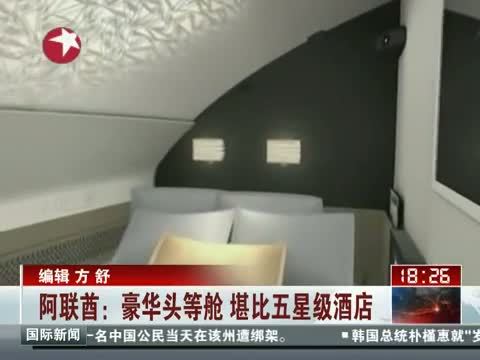东方新闻 《东方新闻》 20140506