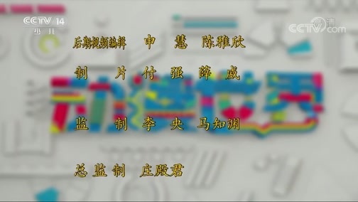 动漫世界 《动漫世界》 20190627