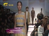 时尚中国 《时尚中国》 20180502