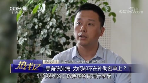 热线12 《热线12》 20190715