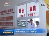 新疆新闻联播 《新疆新闻联播》 20180520