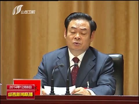 山西新闻联播 《山西新闻联播》 20141208