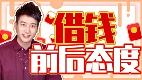 粤知一二 今时今日，这样的还钱态度是不行的