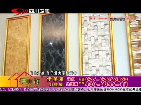 新商界 《新商界》 20141122