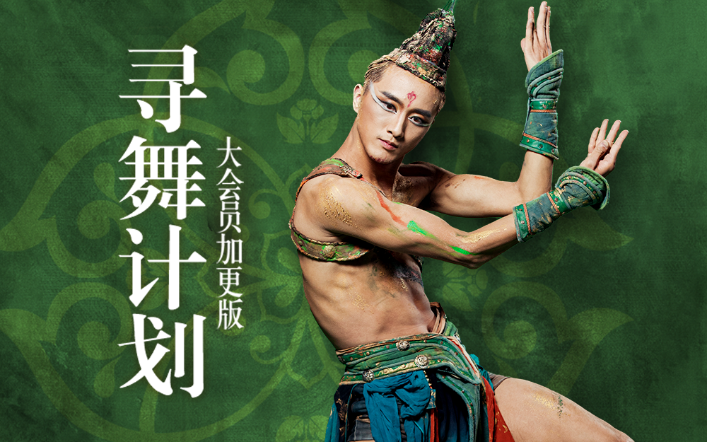 舞千年 探访洛阳三彩小镇