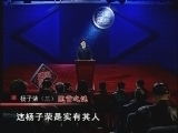 百家讲坛 《百家讲坛》 杨子荣（三）匪首之谜