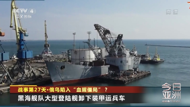 今日亚洲 《今日亚洲》 20220322