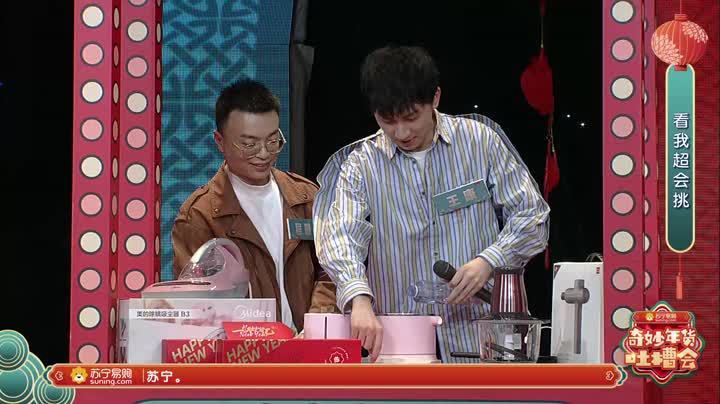 奇妙年货吐槽会 程璐推荐多功能早餐机，上班族首选