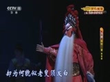 CCTV空中剧院 《CCTV空中剧院》 20171116 京剧《春秋二胥》（青春版）1/2