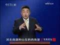 百家讲坛 解读三字经 21
