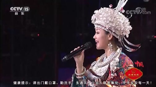 民歌&middot;中国 《民歌中国》 20200516