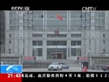 新闻1+1 《新闻1+1》 20141121 一位退休检察官的自我举报！