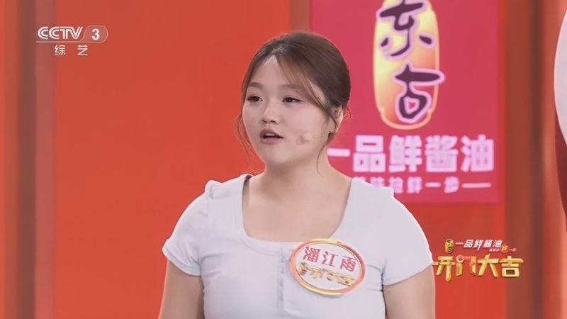 《开门大吉》 20250915