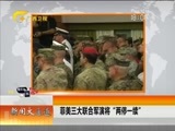 新闻夜总汇 《新闻大通道》 20161109