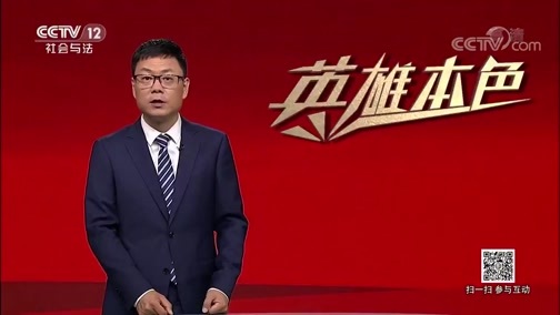 道德观察 《道德观察(日播版)》 20190801 英雄本色——一个老兵的军礼