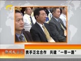 新闻夜总汇 《新闻大通道》 20160527