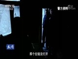 天网 《天网》 20170828 情·债