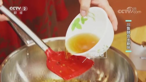 回家，吃饭 《回家吃饭》 20200521 川鲁融合出新味